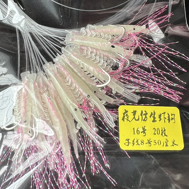 Number 16, simulator shrimp